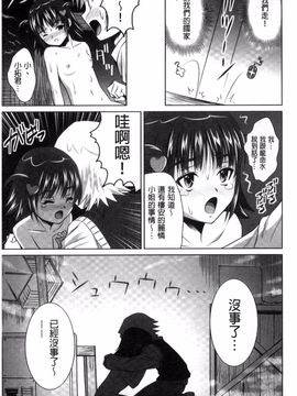 [のぶきちひろ] セイコウタイケン_210