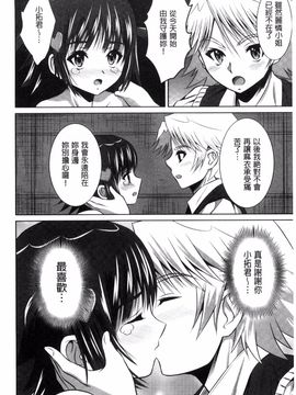 [のぶきちひろ] セイコウタイケン_211