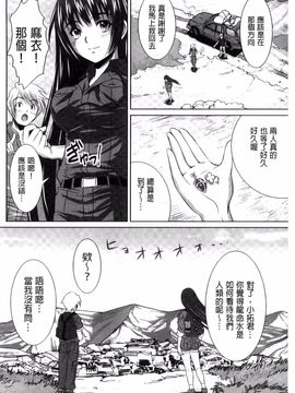 [のぶきちひろ] セイコウタイケン_215