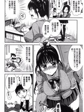 [逢坂ミナミ] 生イキ契約_066