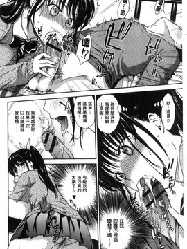 [逢坂ミナミ] 生イキ契約_070