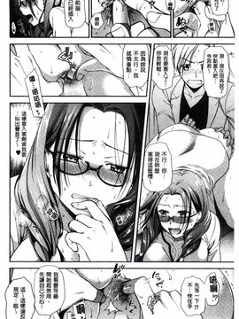 [逢坂ミナミ] 生イキ契約_092