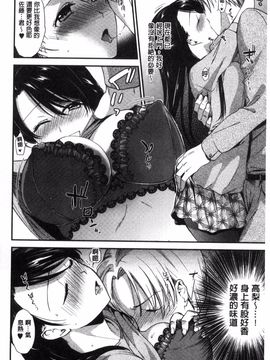 [逢坂ミナミ] 生イキ契約_154
