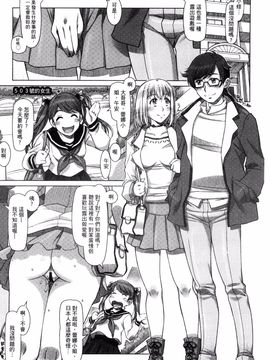 [鮫葉いくや] なんでもあり～異文化エロコミュニケーション～_032