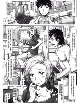 [鮫葉いくや] なんでもあり～異文化エロコミュニケーション～_035