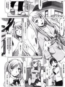 [鮫葉いくや] なんでもあり～異文化エロコミュニケーション～_063