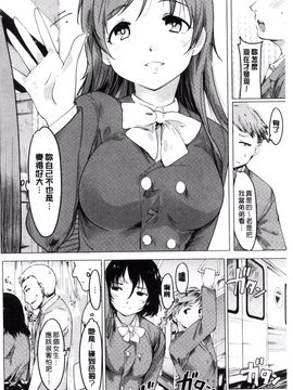 [藤原俊一] ネトラレ×家族計画_006