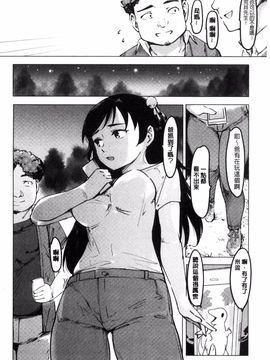 [藤原俊一] ネトラレ×家族計画_032