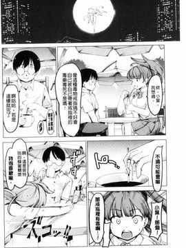 [藤原俊一] ネトラレ×家族計画_134