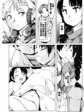 [藤原俊一] ネトラレ×家族計画_157