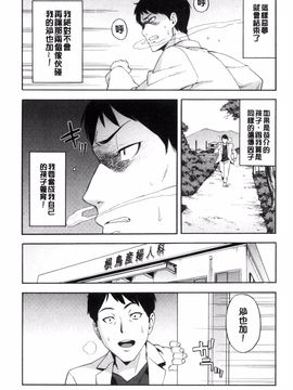 [ぞんだ] 人妻×寝取られ_071