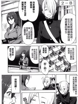 [ぞんだ] 人妻×寝取られ_123