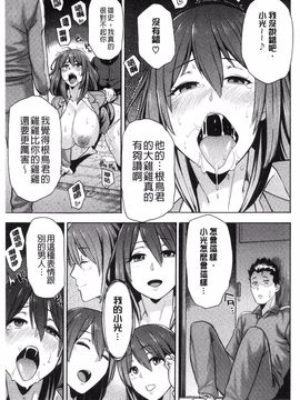 [ぞんだ] 人妻×寝取られ_157