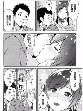 [ぞんだ] 人妻×寝取られ_168
