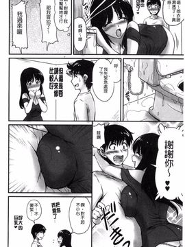 [ふぁんとむ] 団地妻のゆ~わく❤_031