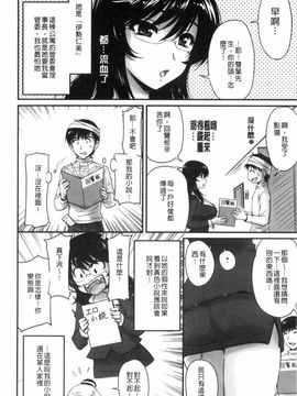 [ふぁんとむ] 団地妻のゆ~わく❤_051