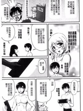 [ふぁんとむ] 団地妻のゆ~わく❤_162