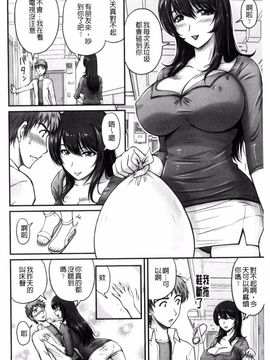 [ふぁんとむ] 団地妻のゆ~わく❤_169