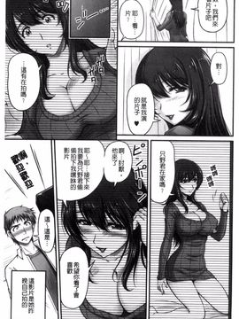 [ふぁんとむ] 団地妻のゆ~わく❤_172