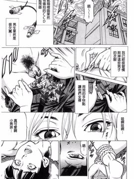 [香吹茂之] 即絶頂~ソクイキ~_011