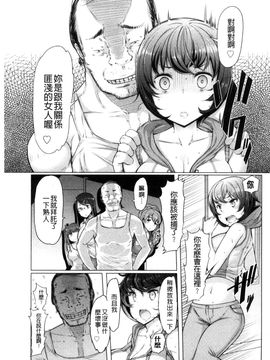[風的工房][EBA] ラペコーポの憂鬱  La Paix Corpo的憂鬱_087