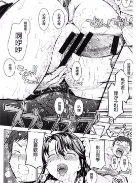 [あやね] エキダレ_027