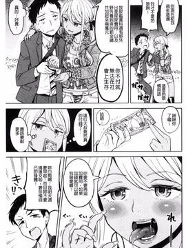 [あやね] エキダレ_058