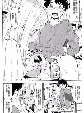 [あやね] エキダレ_105