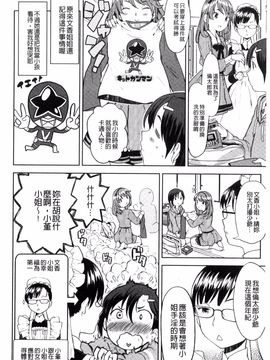 [あやね] エキダレ_145