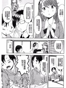 [あやね] エキダレ_146