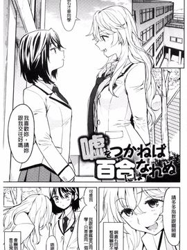 [あやね] エキダレ_168