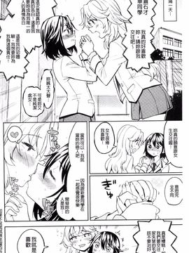 [あやね] エキダレ_199