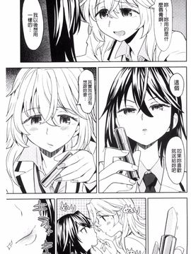 [あやね] エキダレ_204