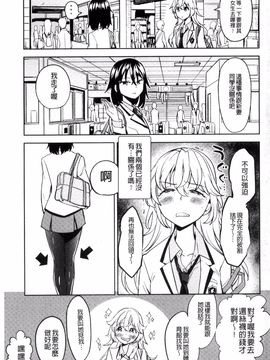 [あやね] エキダレ_208