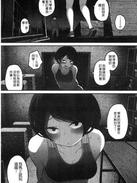 [風的工房][高柳カツヤ] エロ本ですよ。 這是本色情書。_111