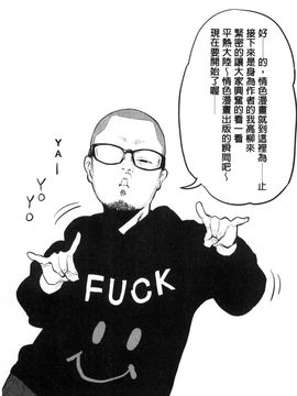 [風的工房][高柳カツヤ] エロ本ですよ。 這是本色情書。_203