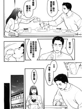 [風的工房][三上キャノン] 彼女の雌顔 彼女的雌顏_008