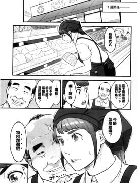 [風的工房][三上キャノン] 彼女の雌顔 彼女的雌顏_009