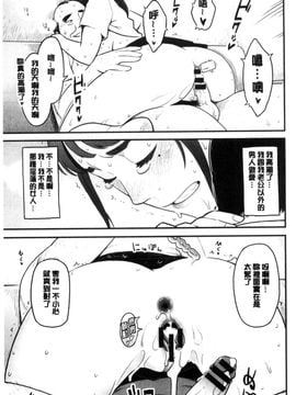 [風的工房][三上キャノン] 彼女の雌顔 彼女的雌顏_017