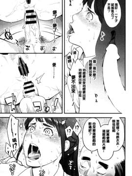 [風的工房][三上キャノン] 彼女の雌顔 彼女的雌顏_019