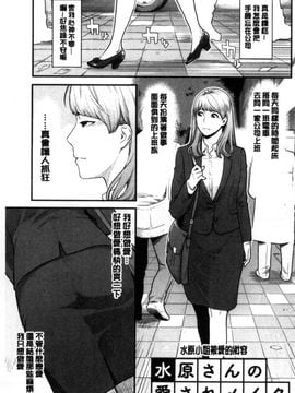 [風的工房][三上キャノン] 彼女の雌顔 彼女的雌顏_023