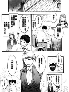 [風的工房][三上キャノン] 彼女の雌顔 彼女的雌顏_024
