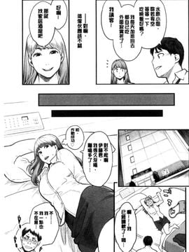 [風的工房][三上キャノン] 彼女の雌顔 彼女的雌顏_025