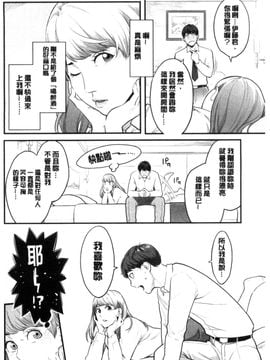 [風的工房][三上キャノン] 彼女の雌顔 彼女的雌顏_026