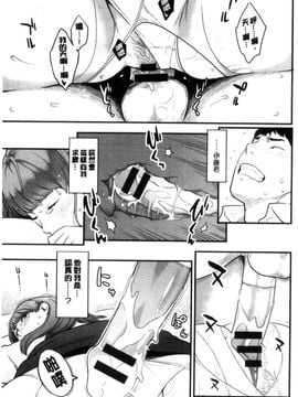 [風的工房][三上キャノン] 彼女の雌顔 彼女的雌顏_039