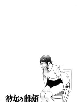 [風的工房][三上キャノン] 彼女の雌顔 彼女的雌顏_041