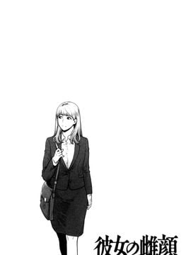 [風的工房][三上キャノン] 彼女の雌顔 彼女的雌顏_042