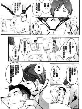 [風的工房][三上キャノン] 彼女の雌顔 彼女的雌顏_043