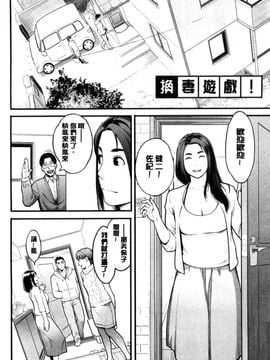 [風的工房][三上キャノン] 彼女の雌顔 彼女的雌顏_044