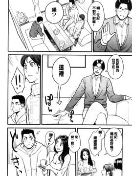 [風的工房][三上キャノン] 彼女の雌顔 彼女的雌顏_046